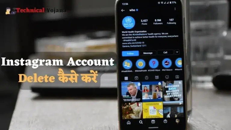 Instagram Account Delete कैसे करें? (Permanently) 2025