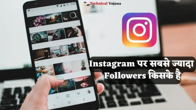 Instagram Par Sabse Jyada Followers Kiske Hai 2025
