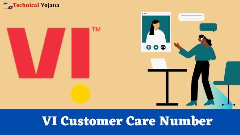 VI Customer Care Number | VI कस्टमर केयर से बात करने का नंबर क्या है?