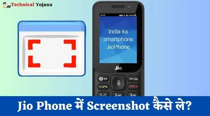 Jio Phone Me Screenshot Kaise Le | Jio Phone में Screenshot कैसे ले?