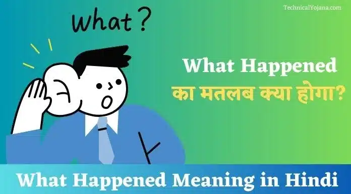 What Happened Meaning in Hindi