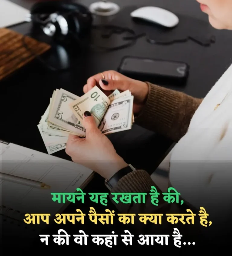 Money Quotes in Hindi | Money Motivational Quotes in Hindi