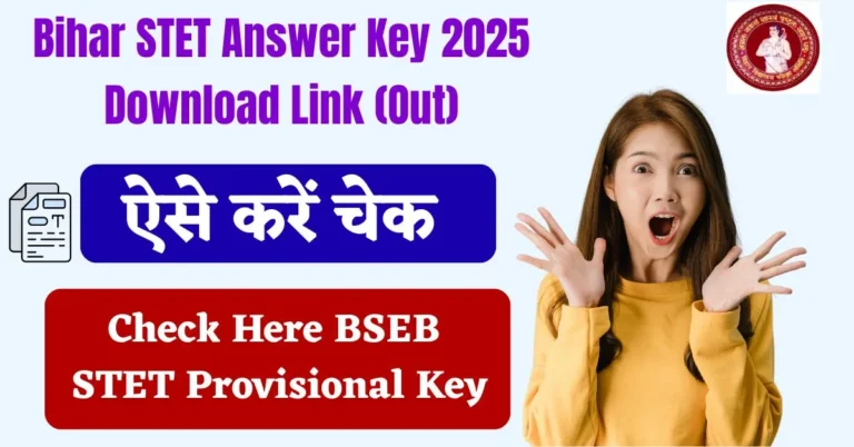BSEB ने जारी की STET Answer Key 2025 – ऐसे करें चेक और डाउनलोड