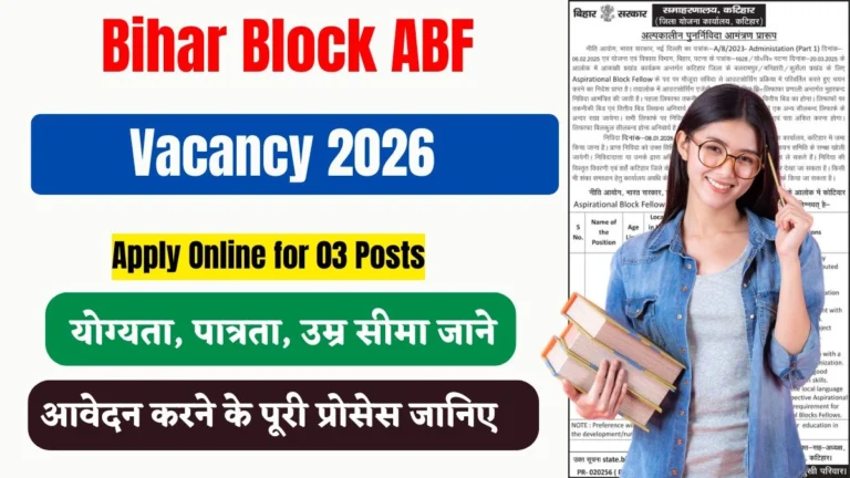 Bihar Block ABF Vacancy 2026