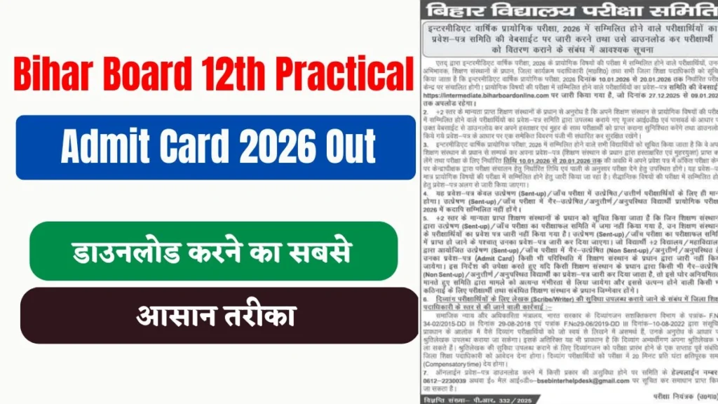 Bihar Board 12th Practical