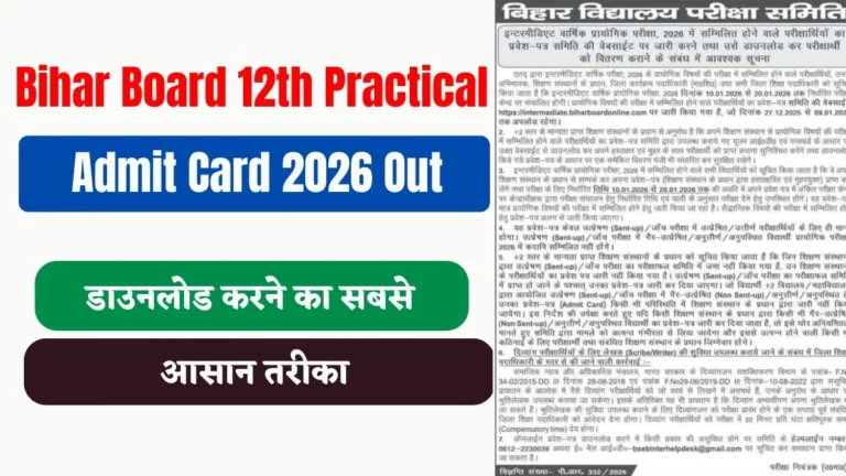 Bihar Board 12th Practical