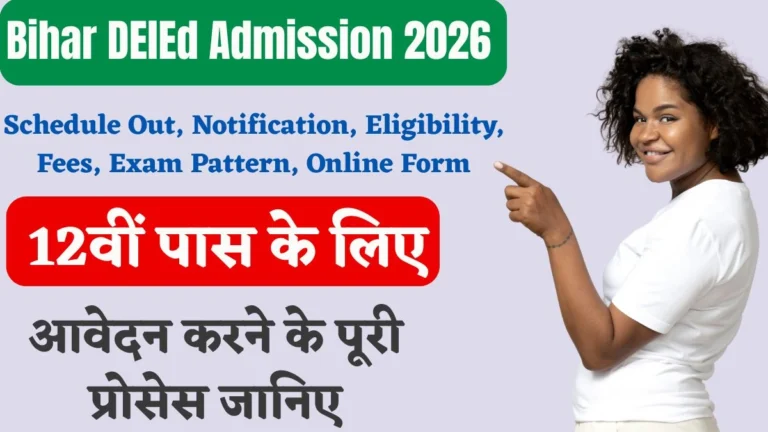 Bihar DElEd Admission 2026