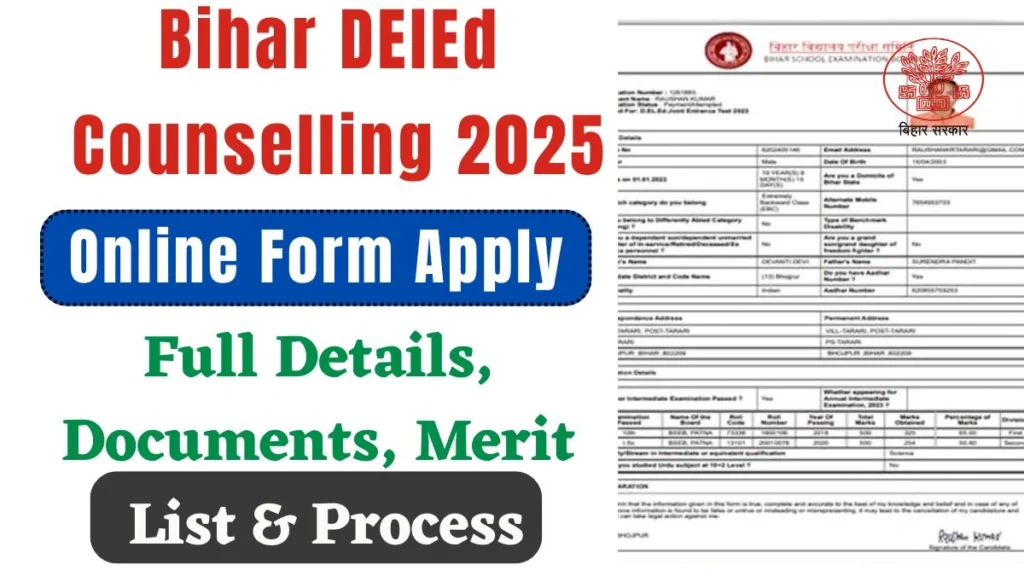 Bihar DElEd Counselling 2025