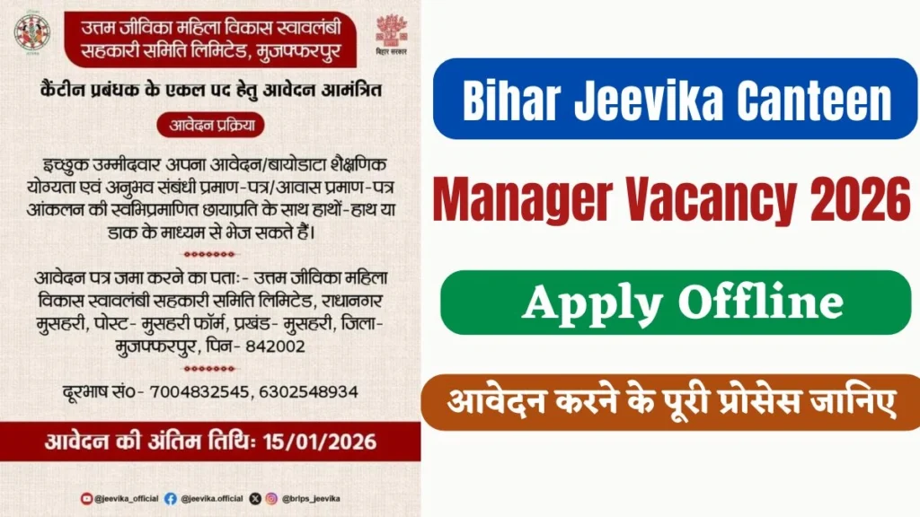 Bihar Jeevika Canteen Manager Vacancy 2026