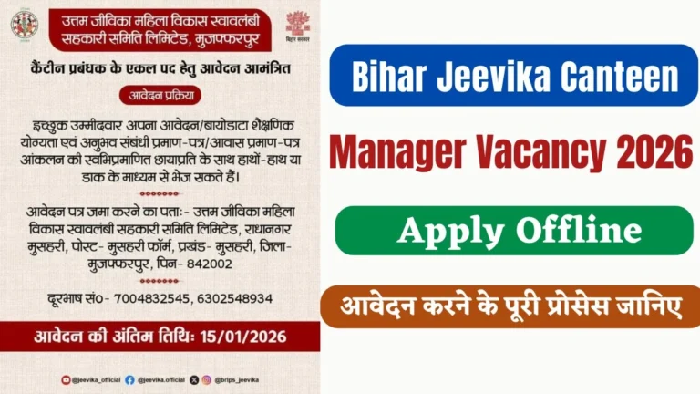Bihar Jeevika Canteen Manager Vacancy 2026
