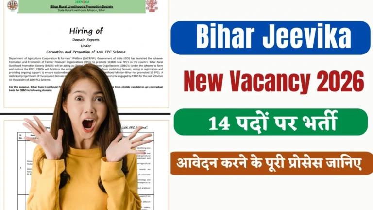 Bihar Jeevika Recruitment 2026
