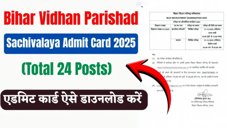 Bihar Vidhan Parishad Sachivalaya Admit Card 202