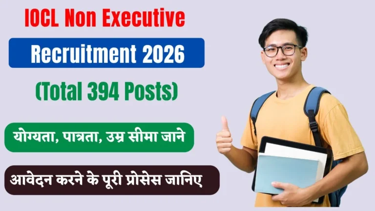 IOCL Non Executive Recruitment 2026