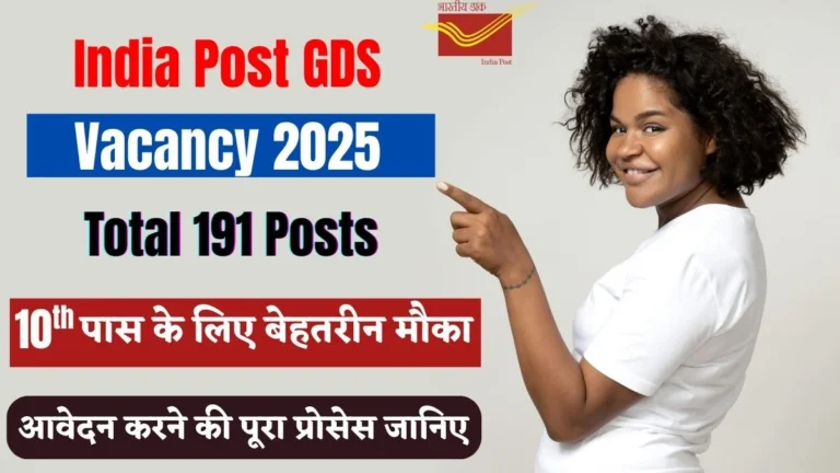 India Post GDS Vacancy 2025