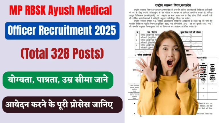 MP RBSK Ayush Medical Officer Recruitment 2025