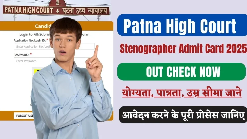 Patna High Court Stenographer Admit Card 2025