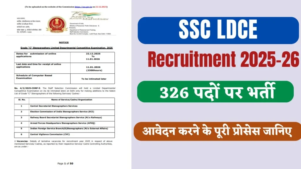 SSC LDCE Vacancy 2026