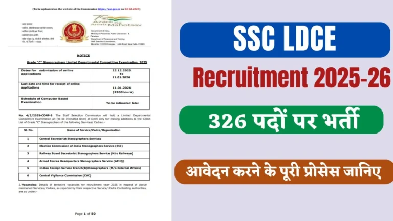 SSC LDCE Vacancy 2026
