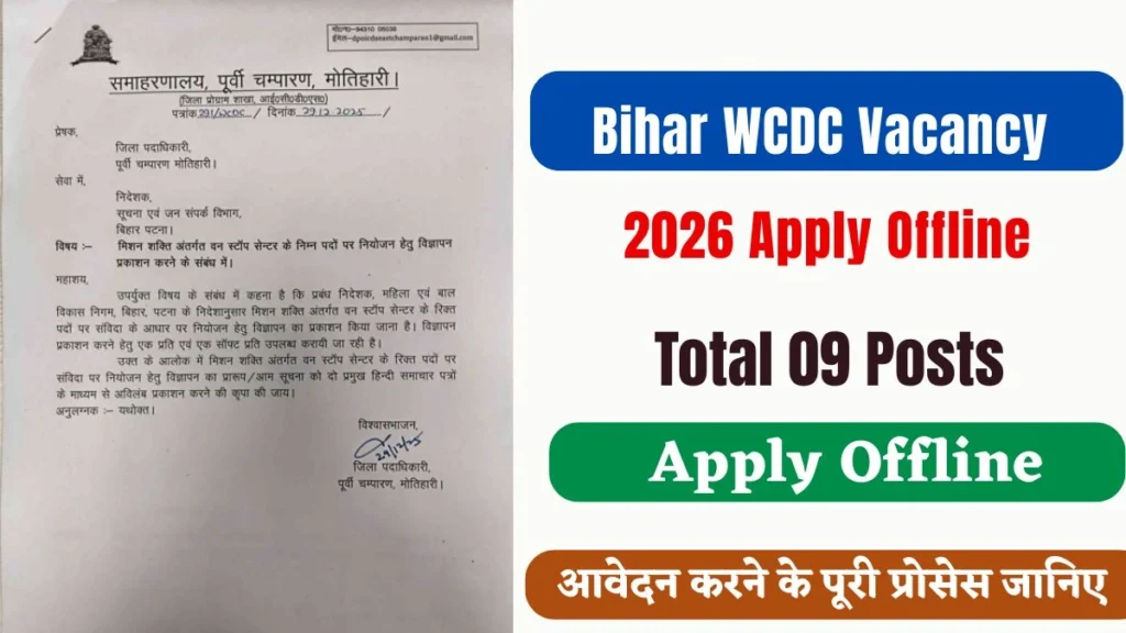Bihar WCDC Vacancy 2026 Apply Offline
