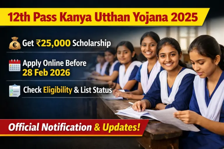 12th Pass Kanya Utthan Yojana 2025