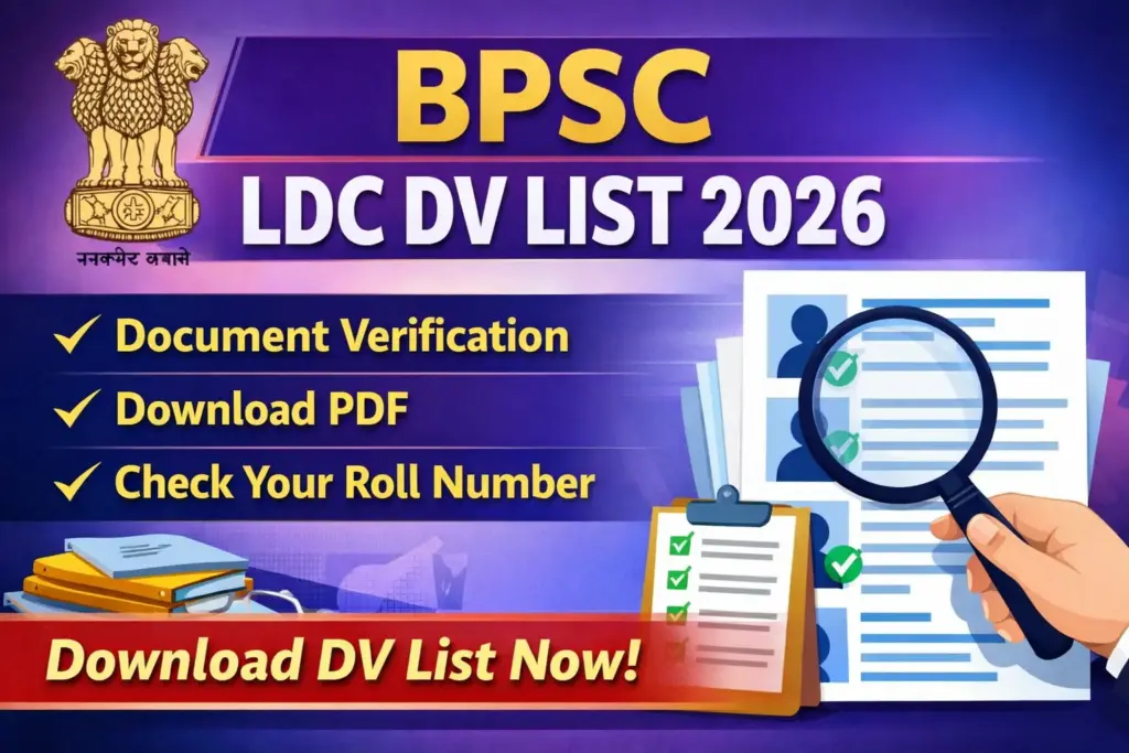 BPSC LDC DV List 2026 Download PDF (Released)