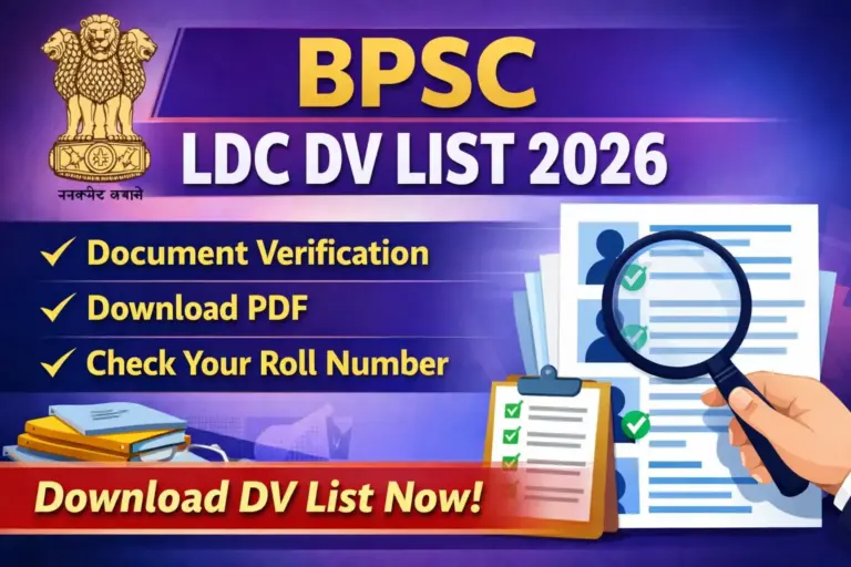 BPSC LDC DV List 2026 Download PDF (Released)