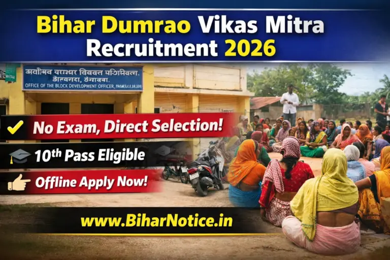 Bihar Dumrao Vikas Mitra Recruitment 2026