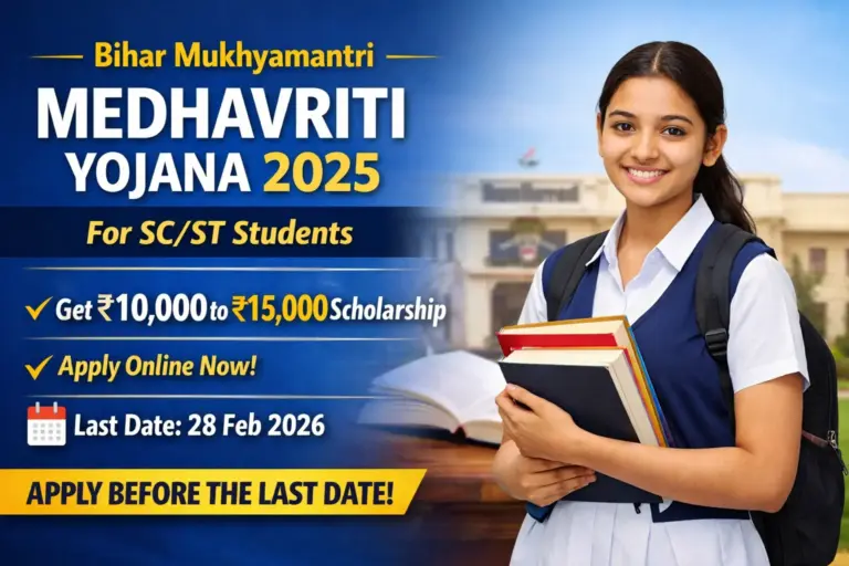 Bihar Mukhyamantri Medhavriti Yojana