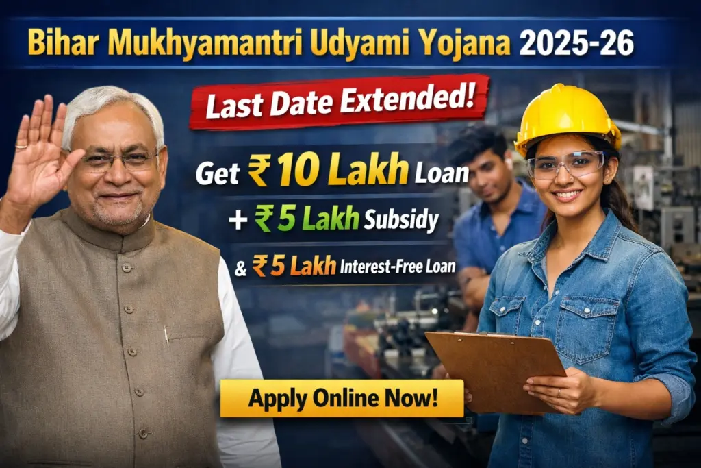 Bihar Mukhyamantri Udyami Yojana 2025-26