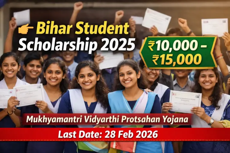 Mukhyamantri Vidyarthi Protsahan Yojana 2025
