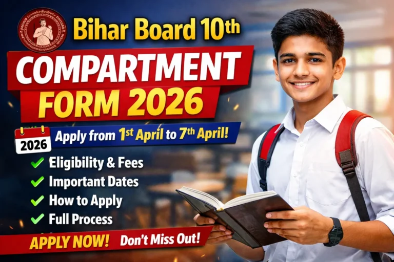 Bihar Board 10th Compartment Form 2026
