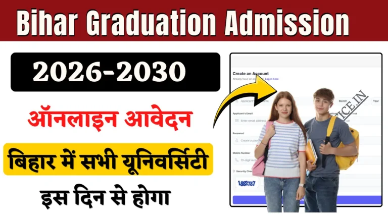 Bihar Graduation Admission 2026