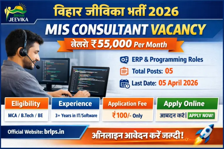 Bihar Jeevika Consultant Vacancy 2026