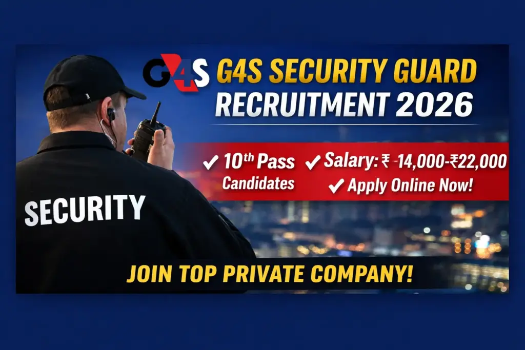 G4S Security Guard Bharti 2026