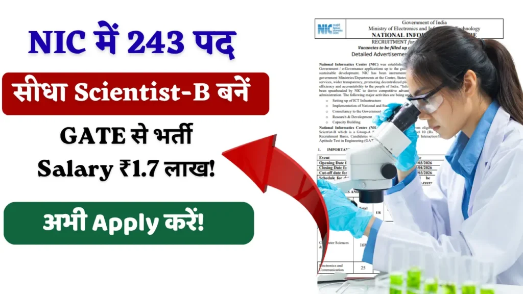 NIC Scientist B Recruitment 2026 Apply Online