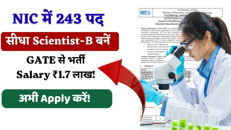 NIC Scientist B Recruitment 2026 Apply Online