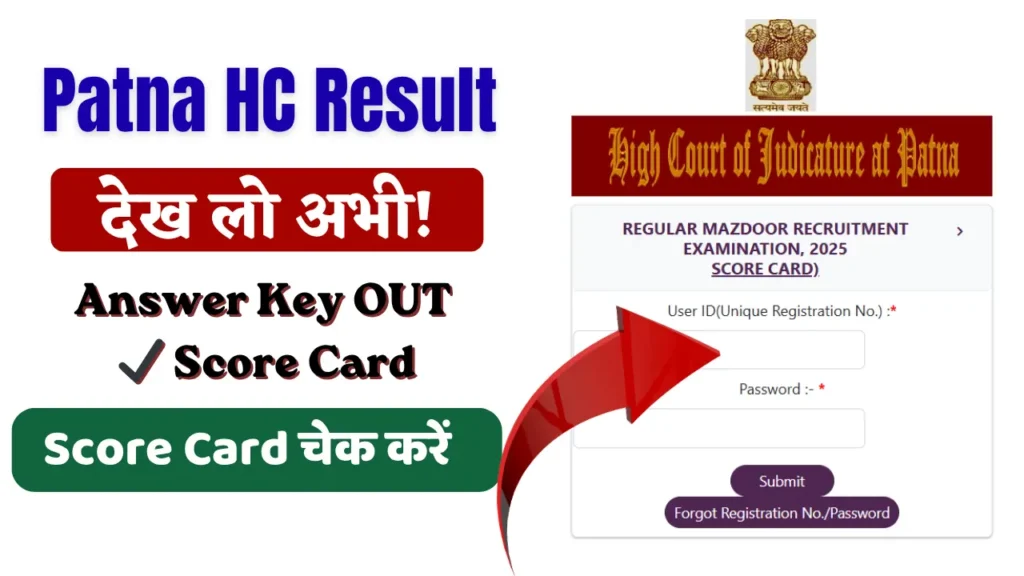 Patna HC Result