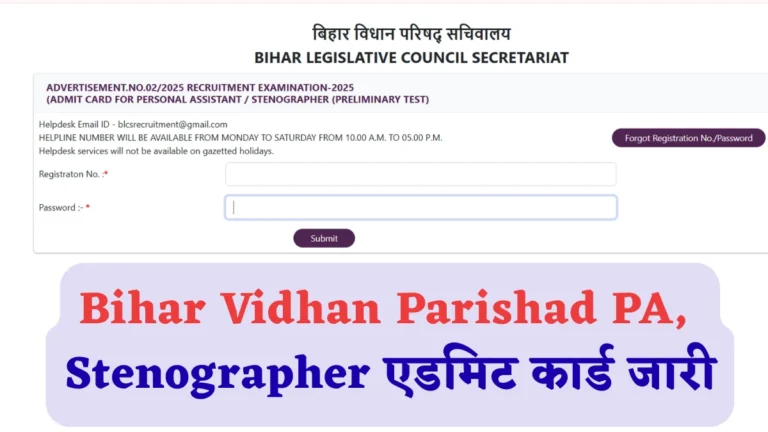 Bihar Vidhan Parishad PA, Stenographer Admit Card 2026