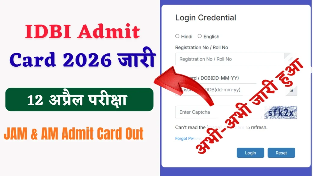 IDBI Admit Card 2026 जारी