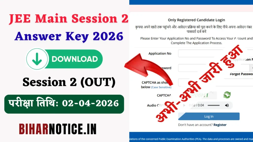 JEE Main Session 2 Answer Key 2026 (1)