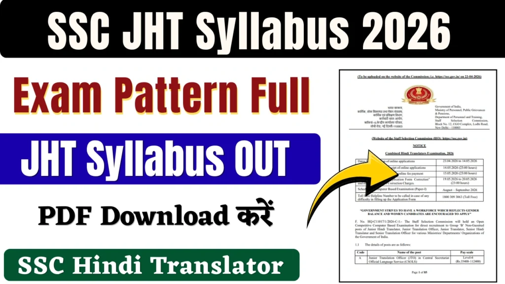 SSC JHT Syllabus 2026