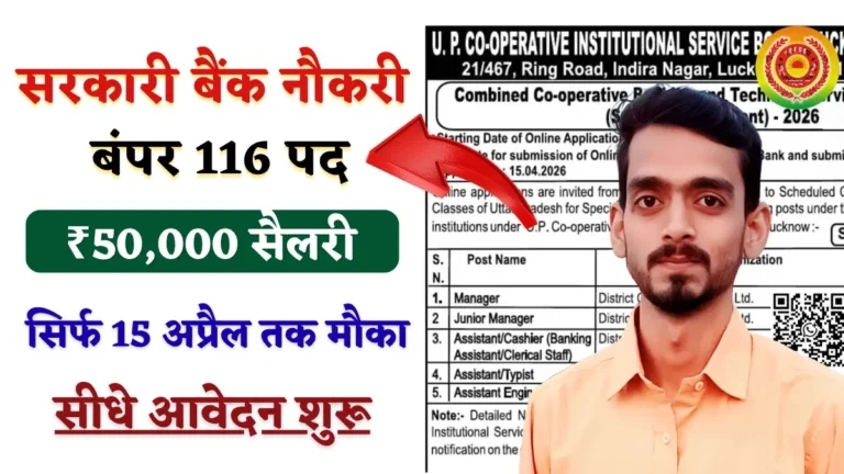 UP Cooperative Bank