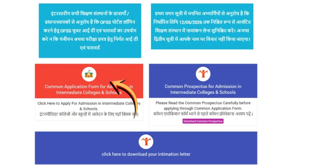 Bihar Board Inter Admission 2026 Online Apply 