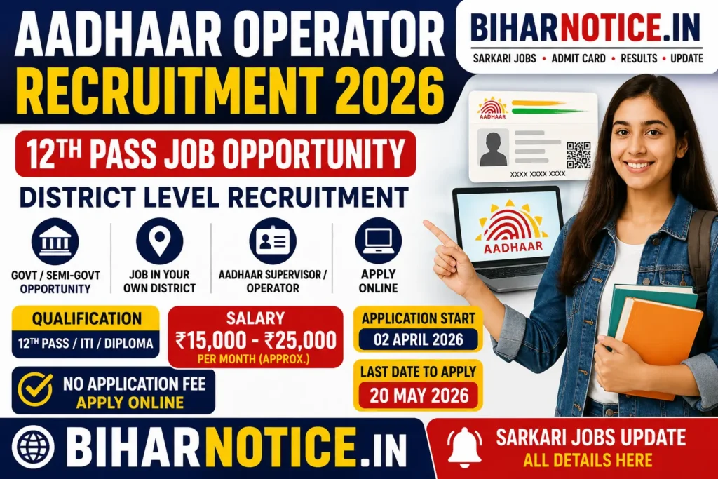 Aadhaar Operator Recruitment 2026