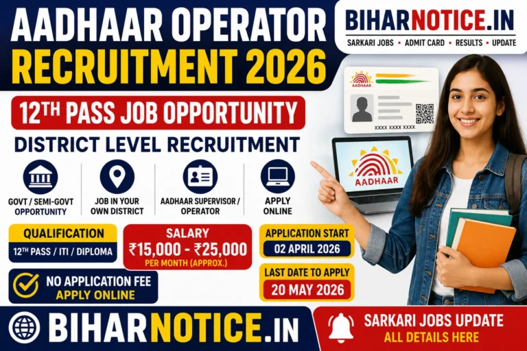 Aadhaar Operator Recruitment 2026