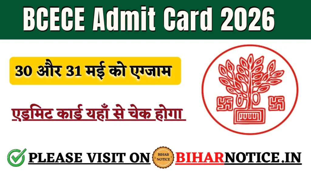 BCECE Admit Card 2026