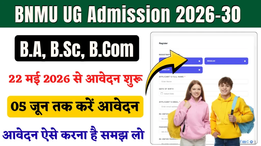BNMU UG Admission 2026-30
