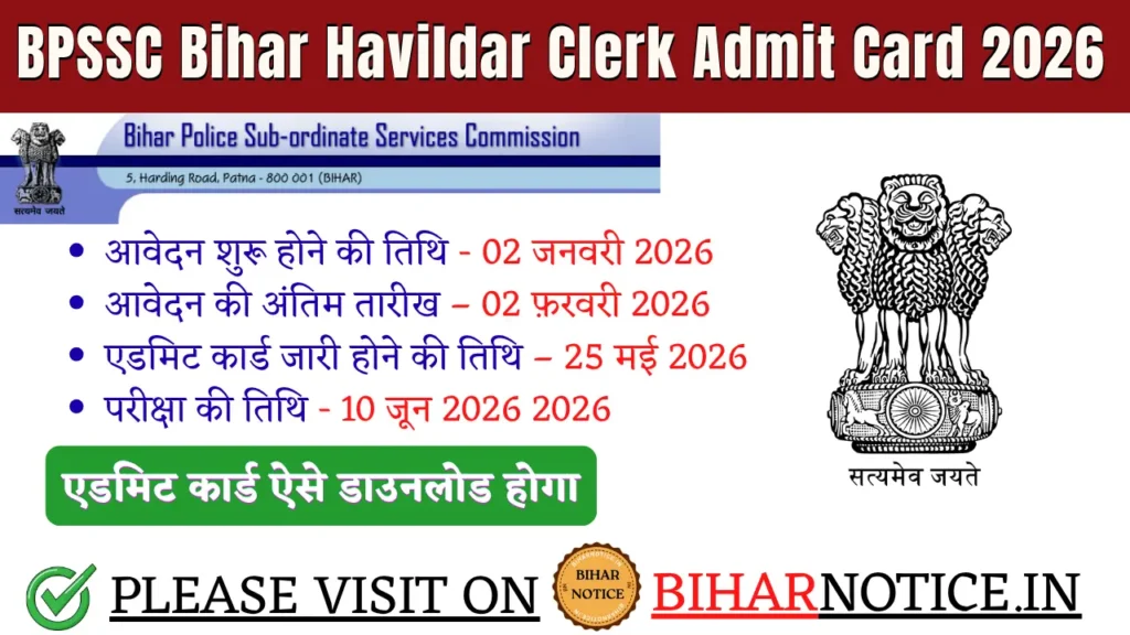 BPSSC Bihar Havildar Clerk Admit Card 2026