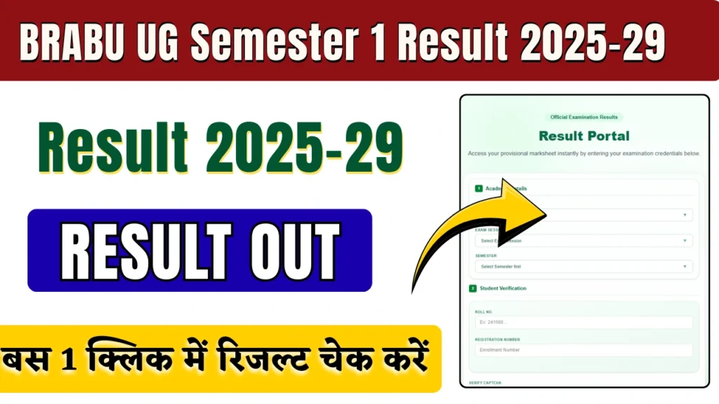 BRABU UG Semester 1 Result 2025-29