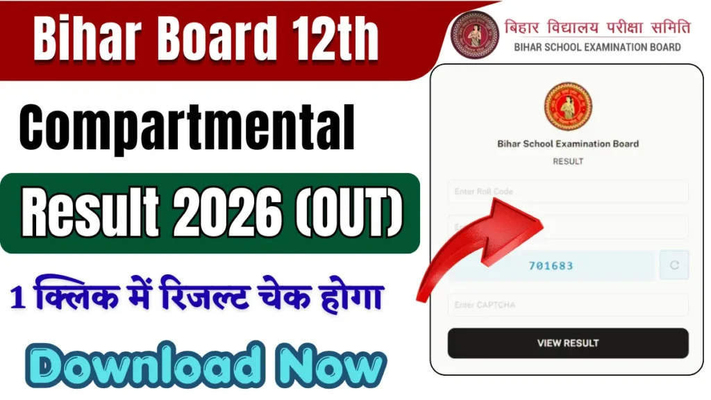Bihar Board 12th Compartmental Result 2026 (OUT)